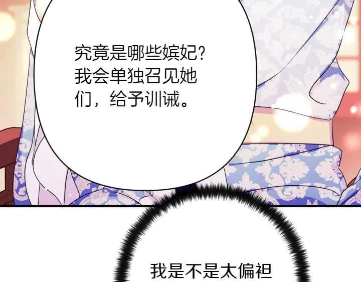 第142话 劝慰 第58页