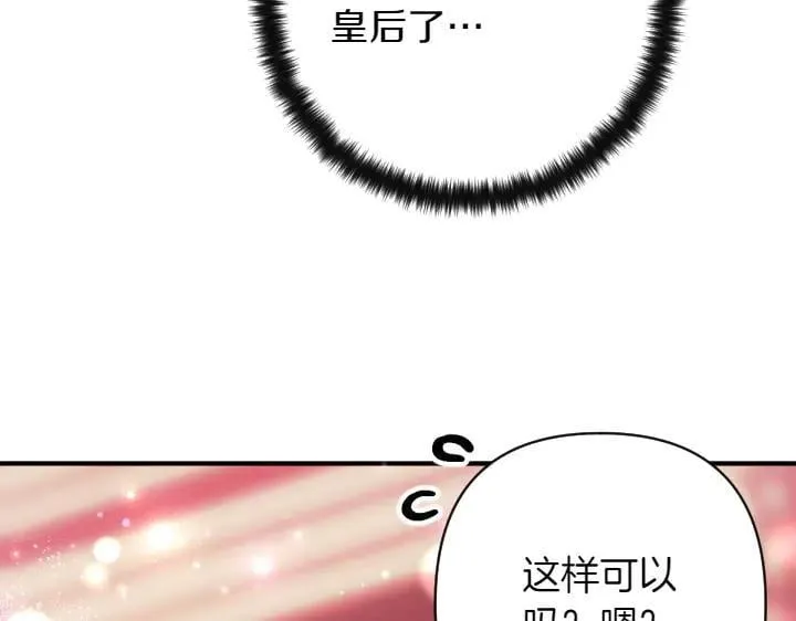 第142话 劝慰 第59页