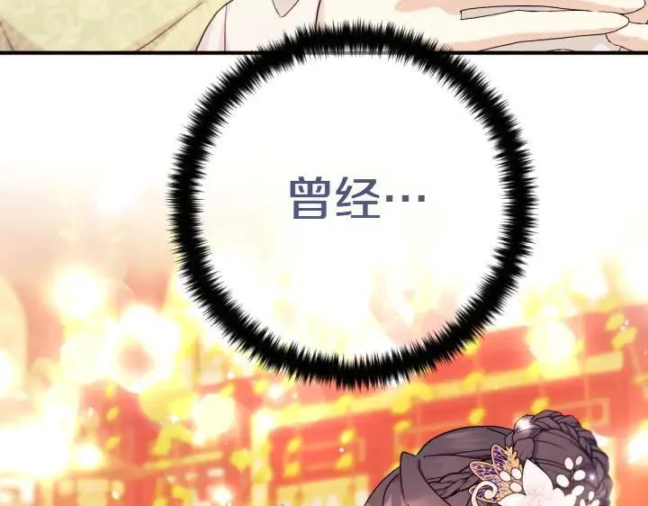 第142话 劝慰 第62页