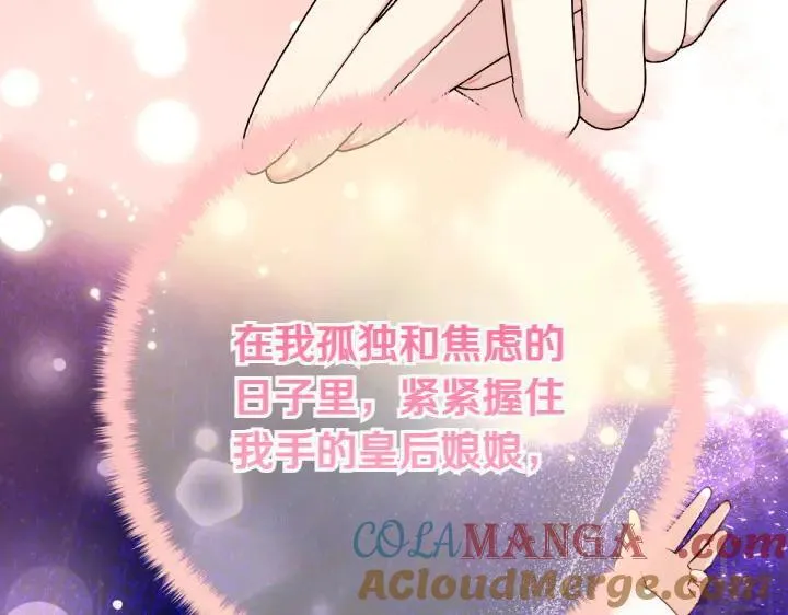 第142话 劝慰 第65页