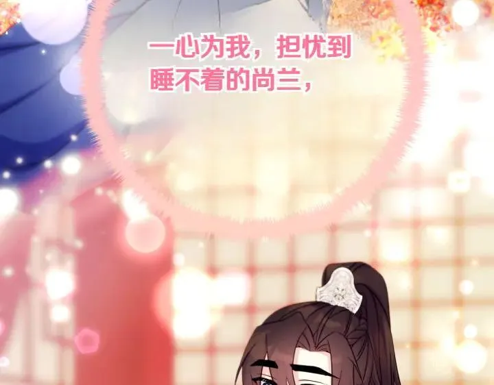 第142话 劝慰 第67页