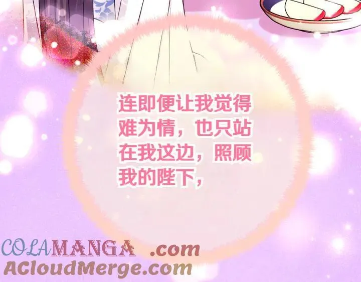 第142话 劝慰 第69页