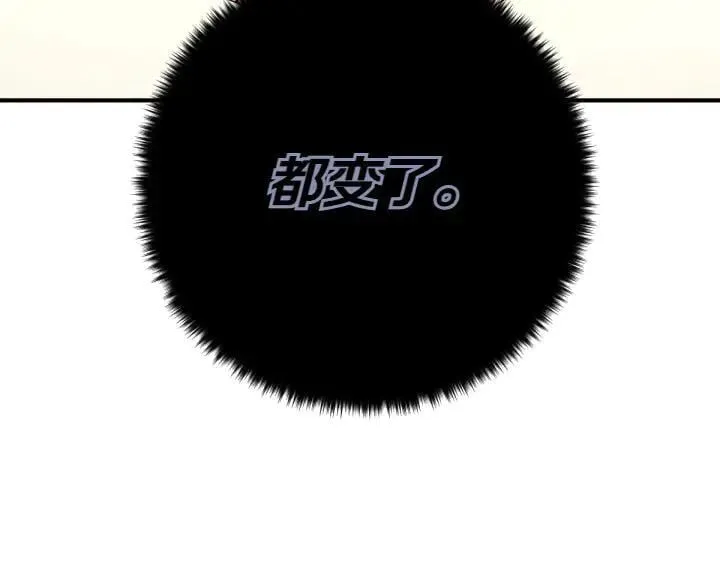第142话 劝慰 第72页