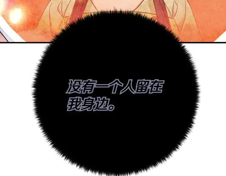 第142话 劝慰 第74页