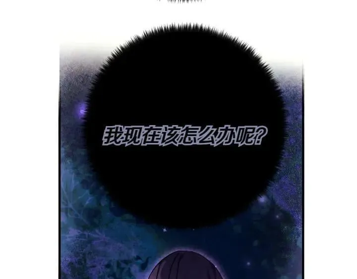 第142话 劝慰 第75页