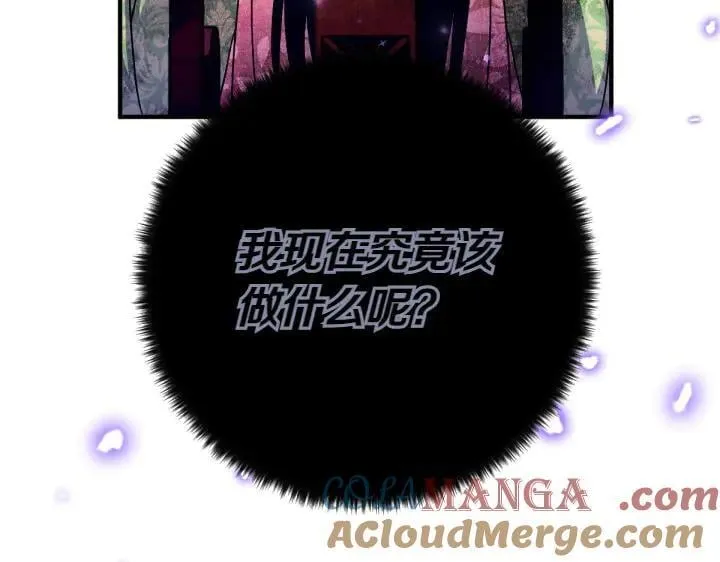 第142话 劝慰 第77页