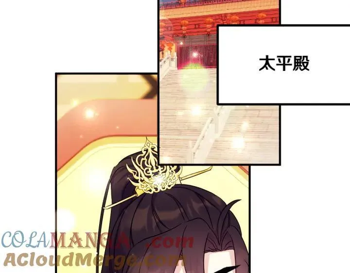 第142话 劝慰 第81页
