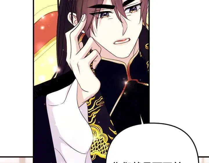第142话 劝慰 第82页