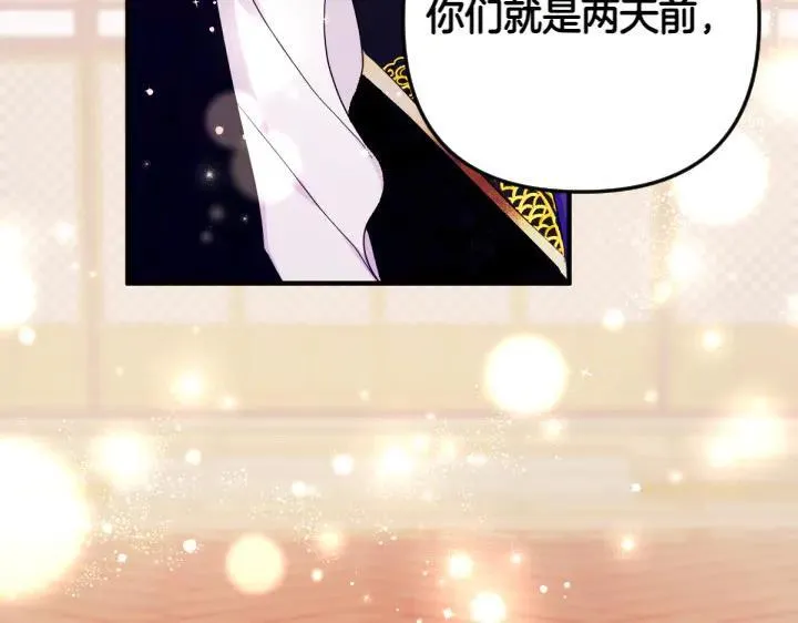 第142话 劝慰 第83页