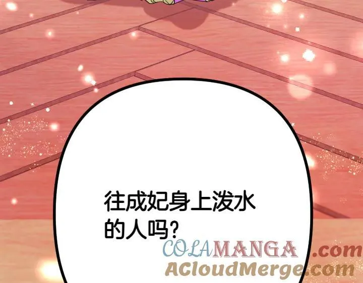 第142话 劝慰 第85页