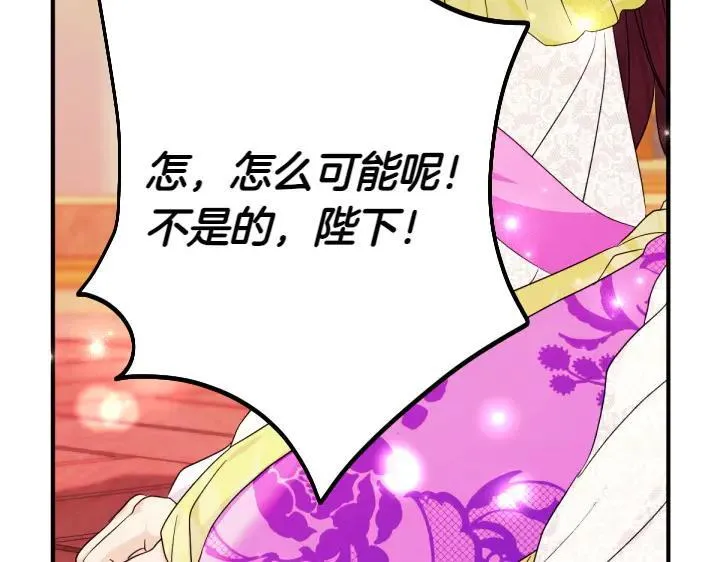第142话 劝慰 第88页