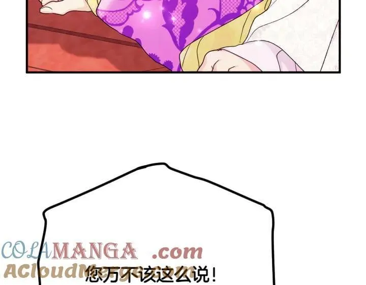 第142话 劝慰 第89页