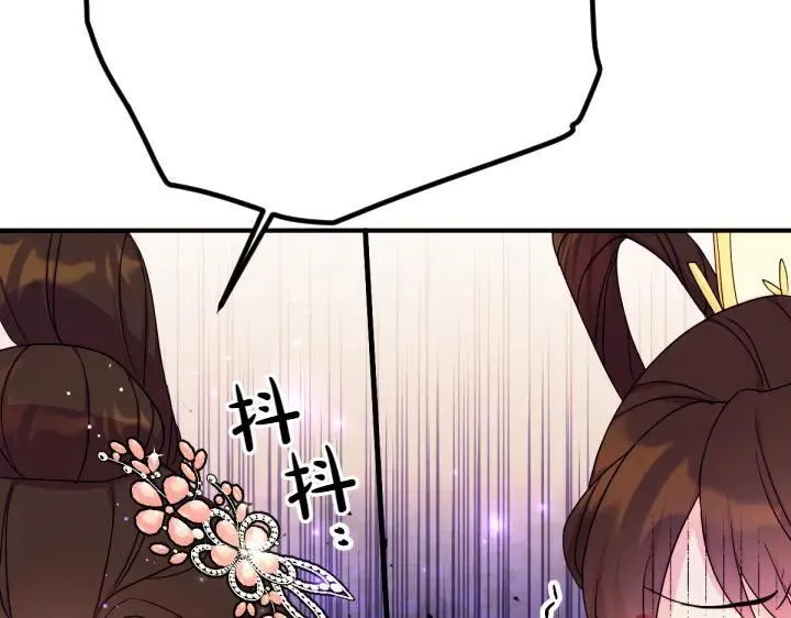 第142话 劝慰 第90页