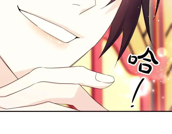 第142话 劝慰 第94页