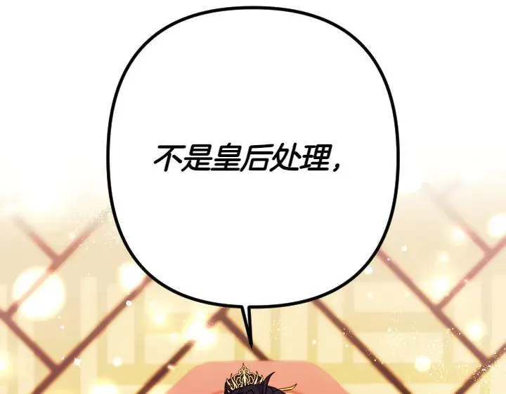 第142话 劝慰 第95页