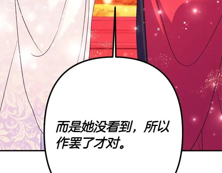 第142话 劝慰 第98页