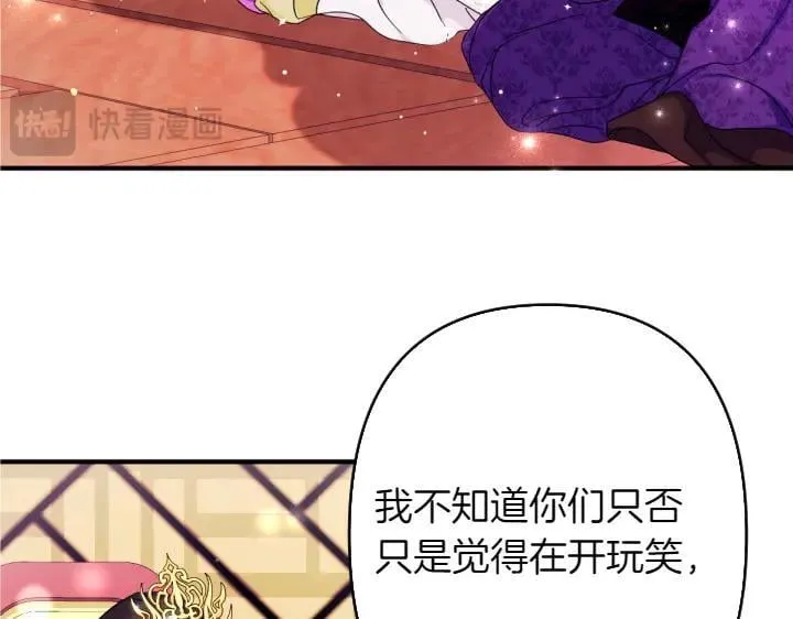 第142话 劝慰 第102页