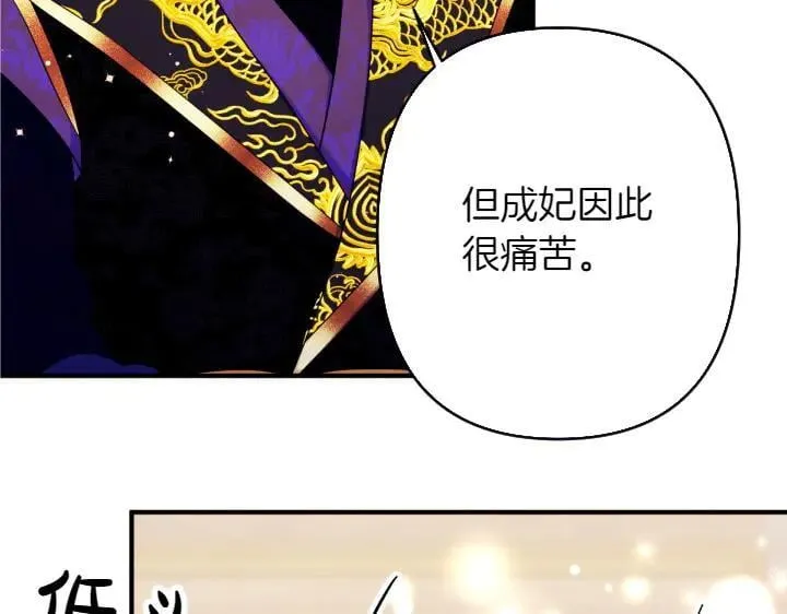 第142话 劝慰 第104页