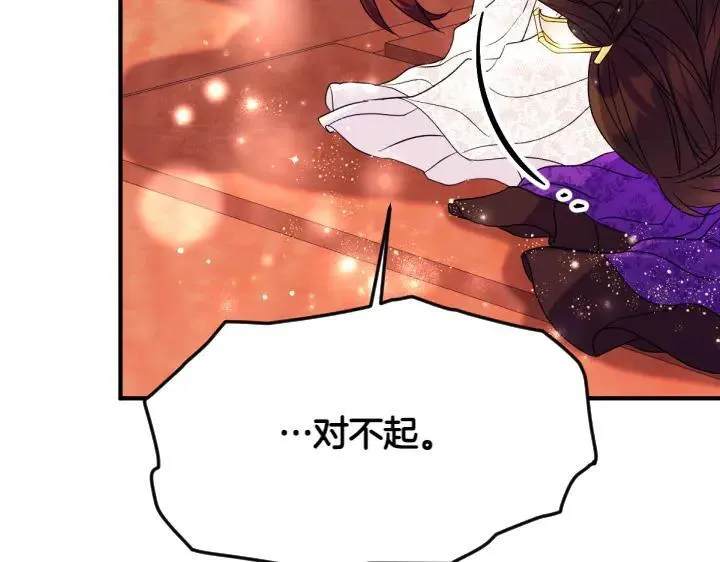 第142话 劝慰 第106页