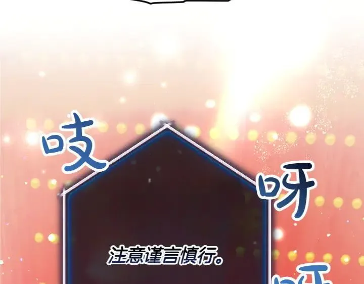 第142话 劝慰 第107页