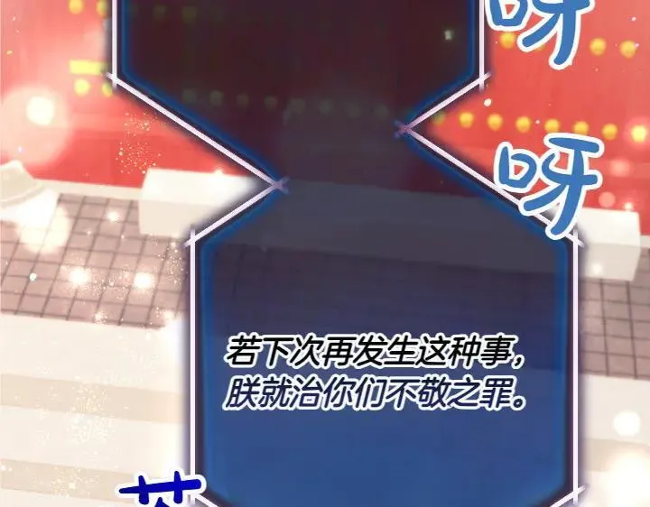 第142话 劝慰 第108页
