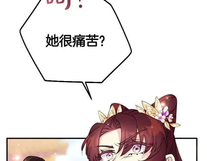 第142话 劝慰 第111页