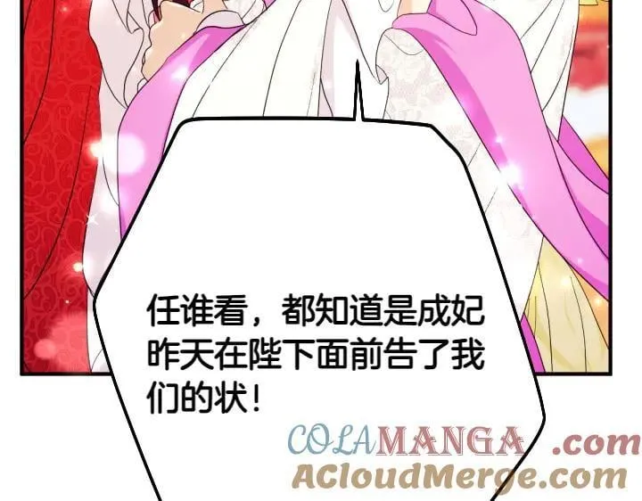 第142话 劝慰 第113页