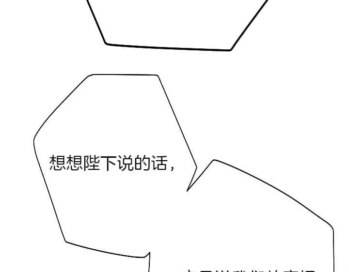 第142话 劝慰 第114页