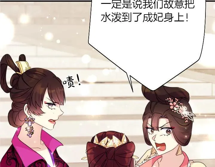 第142话 劝慰 第115页