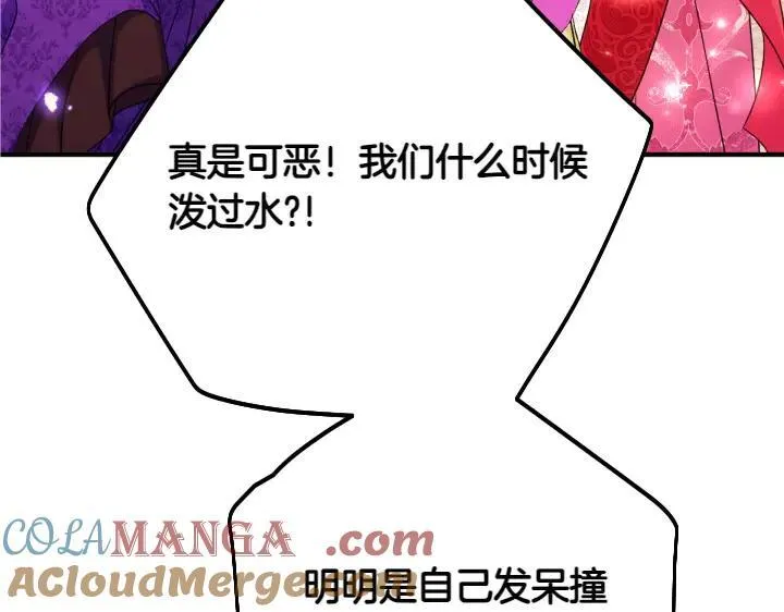 第142话 劝慰 第117页