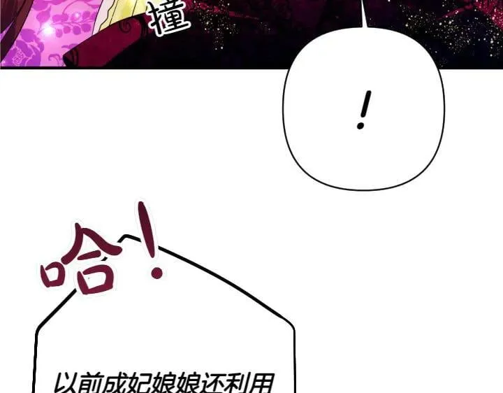 第142话 劝慰 第127页