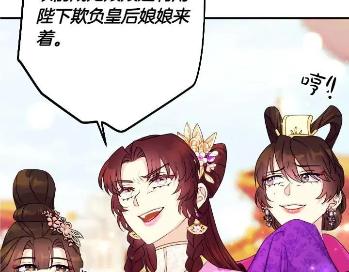 第142话 劝慰 第128页