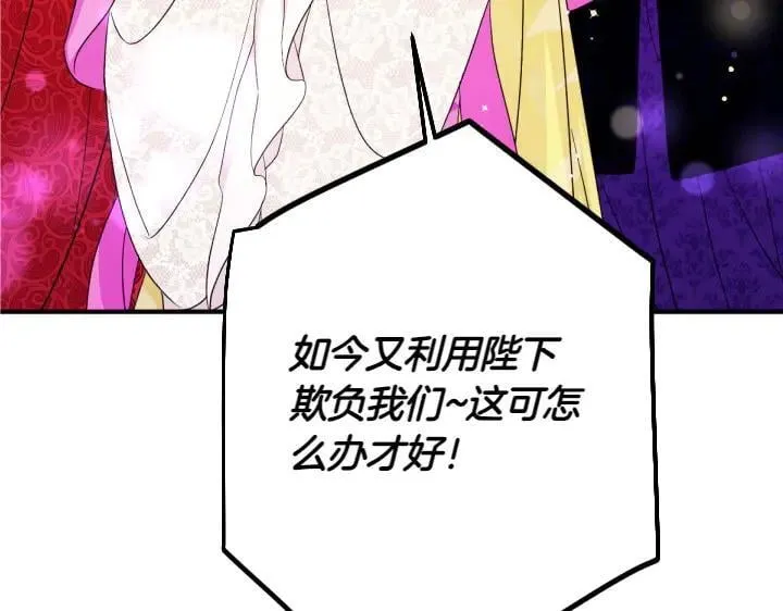 第142话 劝慰 第130页