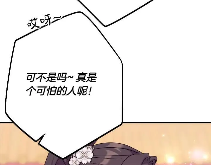 第142话 劝慰 第131页