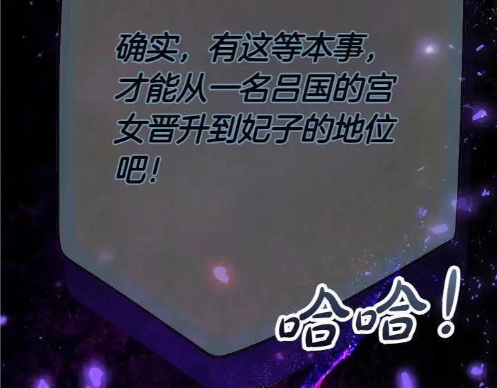 第142话 劝慰 第135页