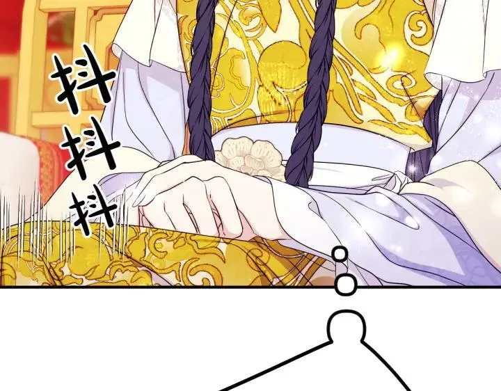 第143话 心不在焉 第10页