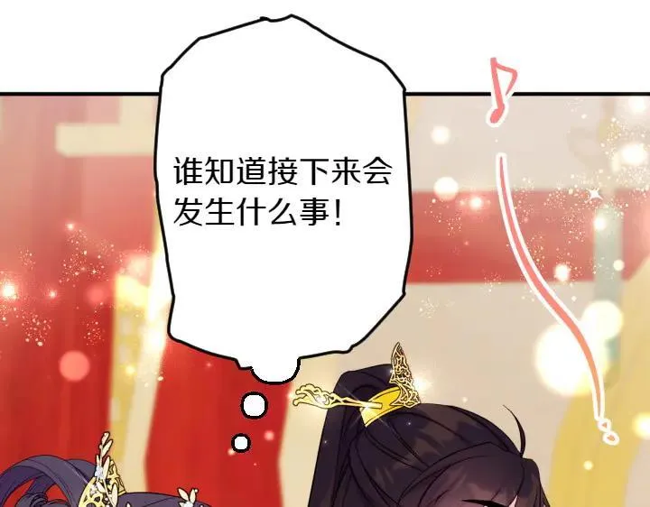 第143话 心不在焉 第12页