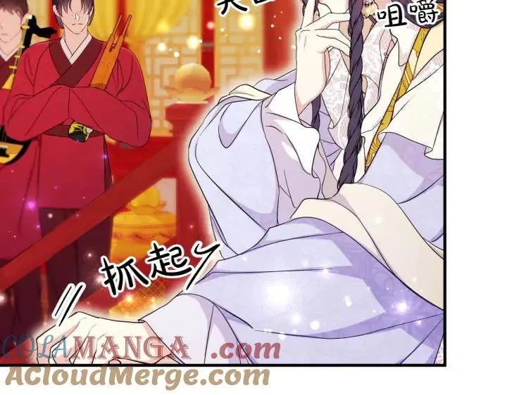 第143话 心不在焉 第17页