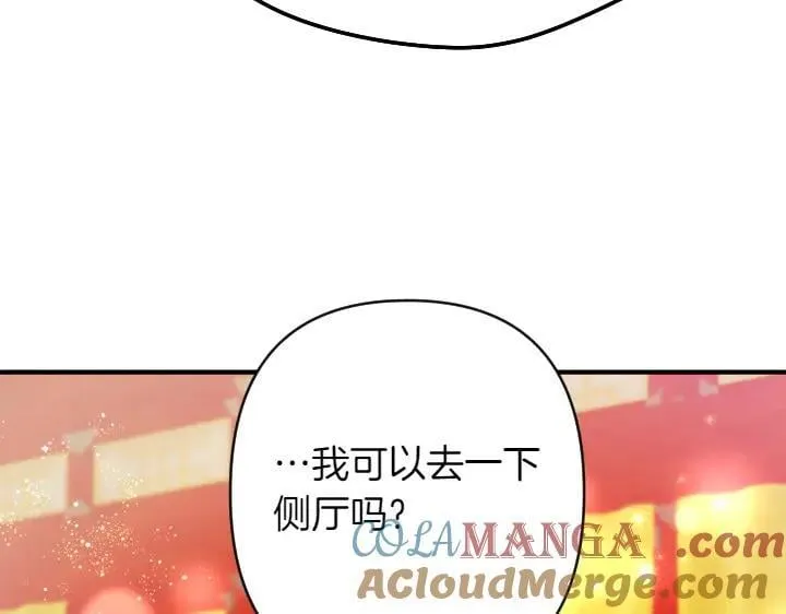 第143话 心不在焉 第21页