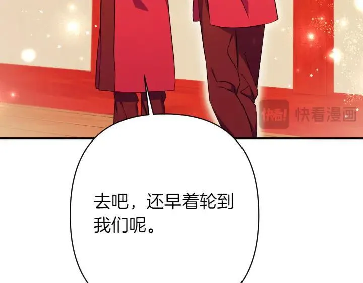第143话 心不在焉 第23页