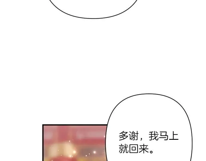 第143话 心不在焉 第24页