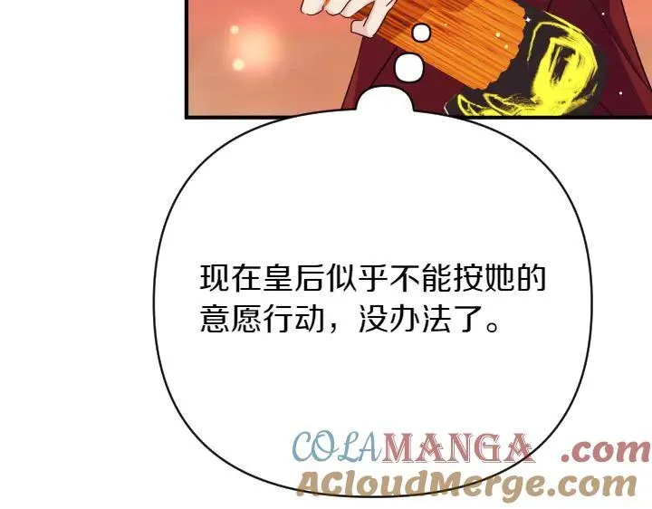 第143话 心不在焉 第29页