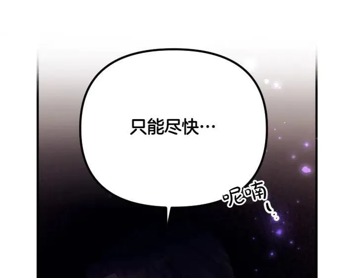 第143话 心不在焉 第30页