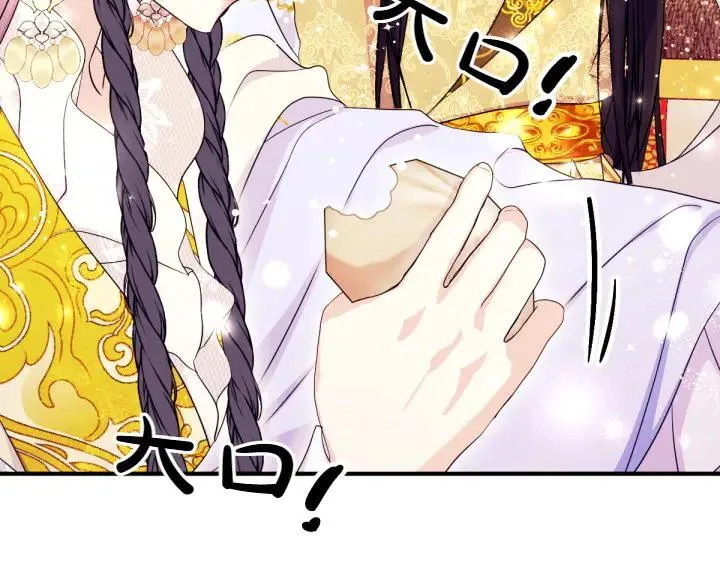 第143话 心不在焉 第36页