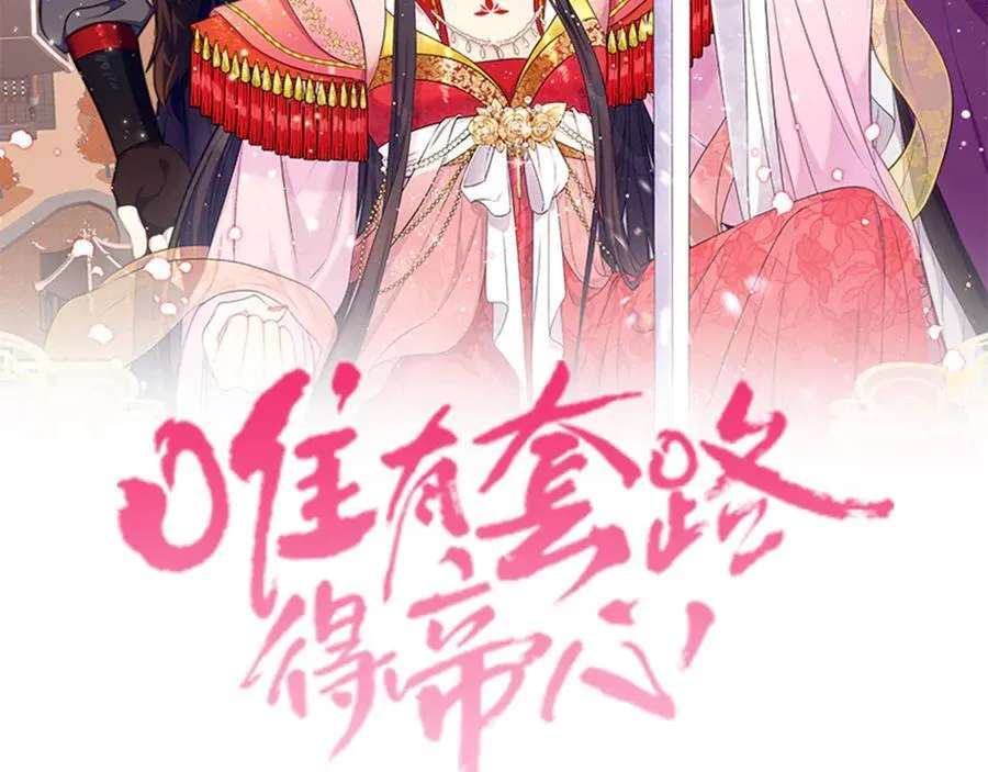 第144话 偏袒 第2页