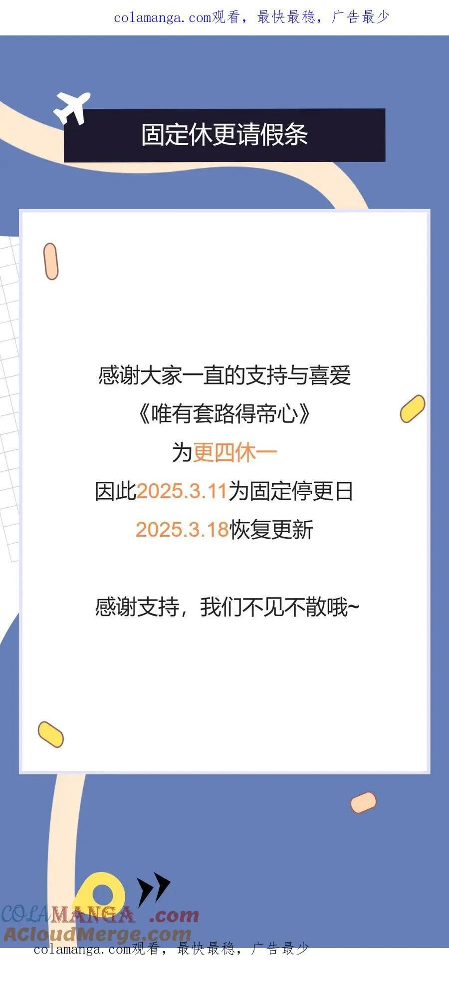 固定休更请假条 第1页