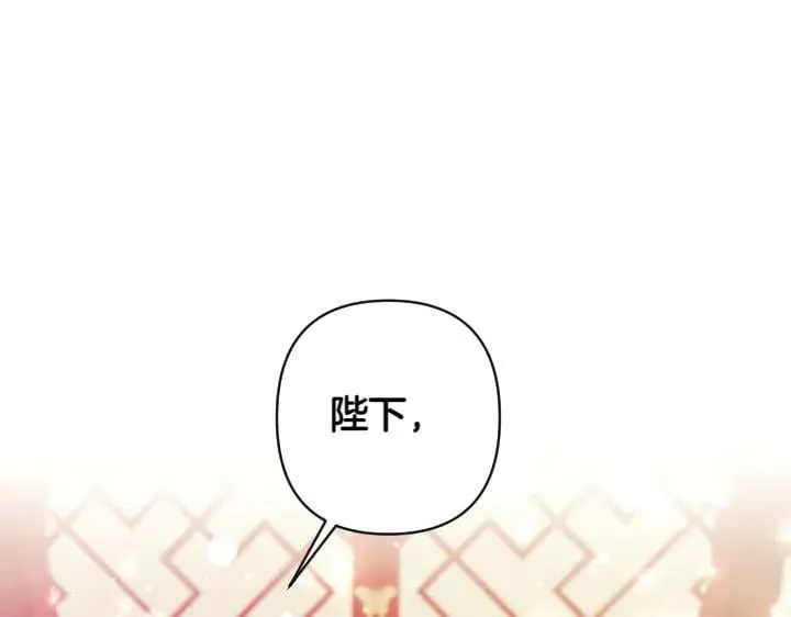 第145话 真正爱的人 第4页