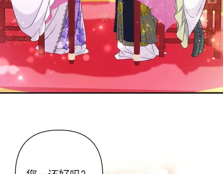 第145话 真正爱的人 第6页