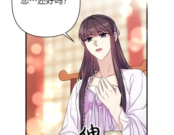 第145话 真正爱的人 第7页