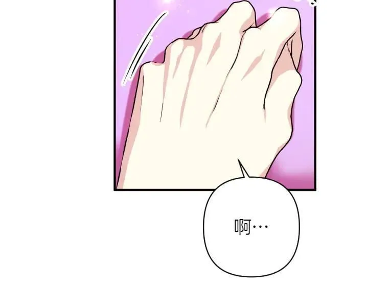 第145话 真正爱的人 第10页